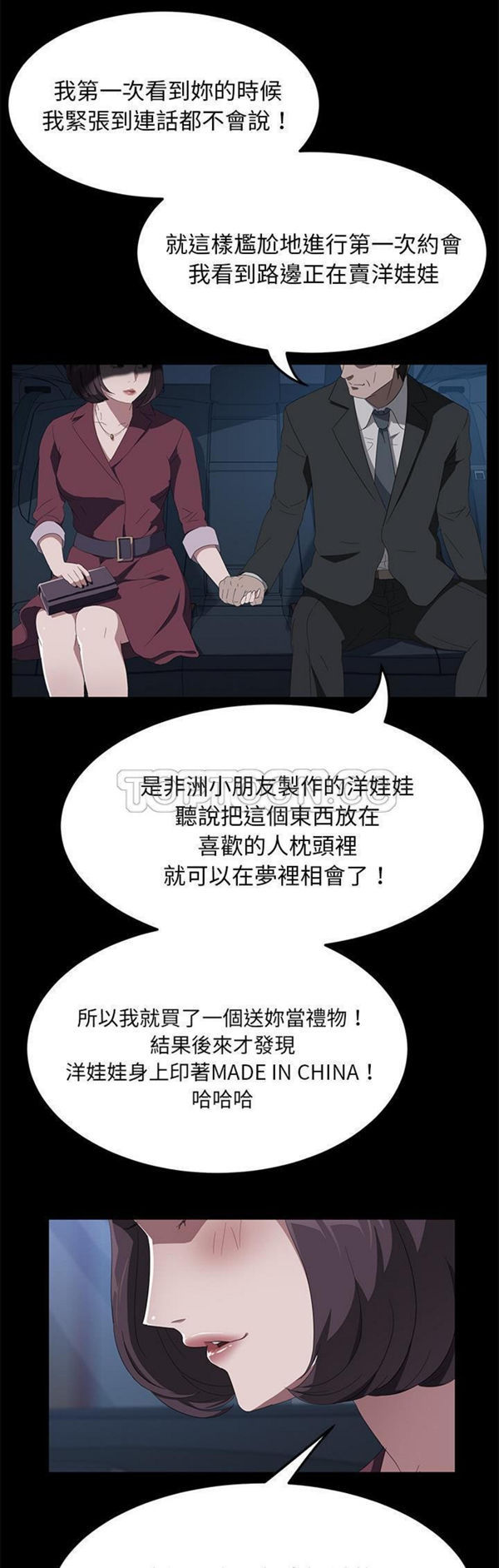 卖身契约 第50话【完结】 第32页