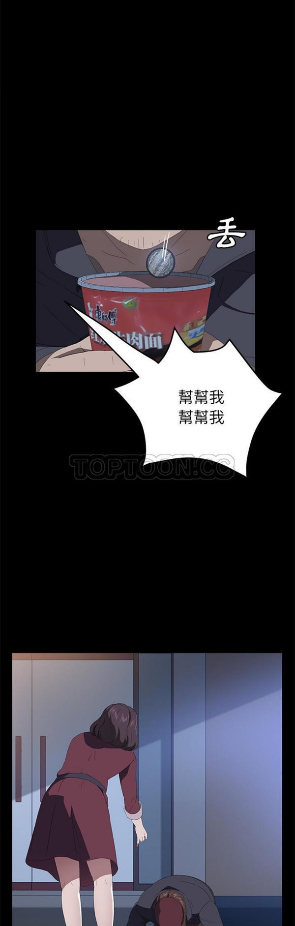 卖身契约 第50话【完结】 第34页