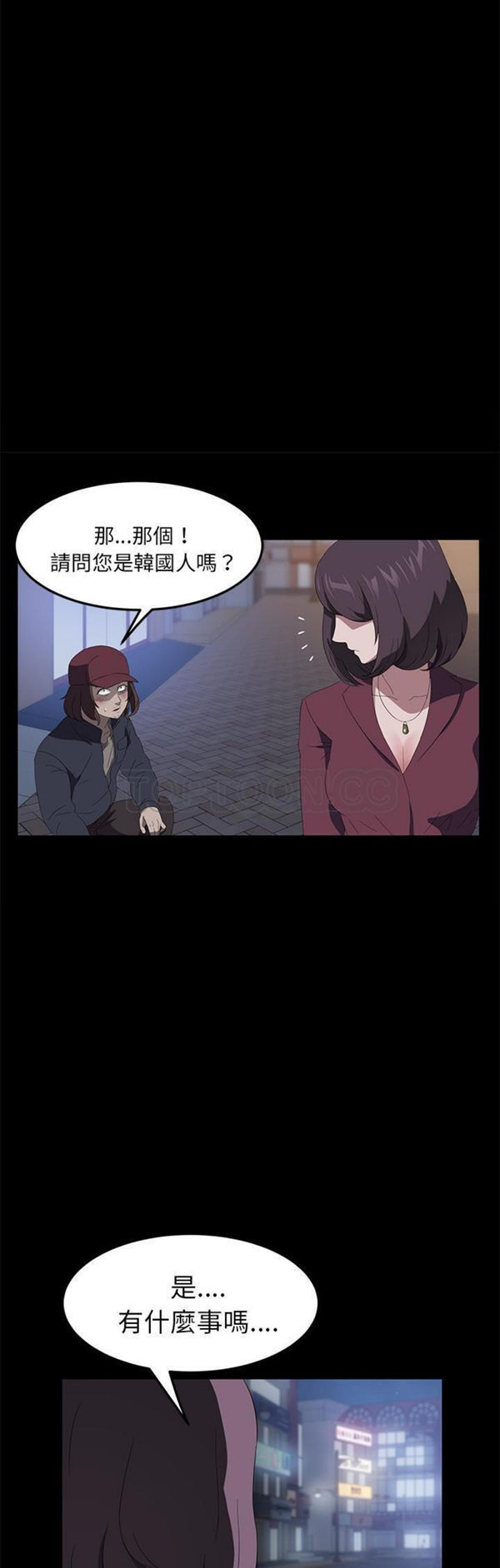 卖身契约 第50话【完结】 第36页