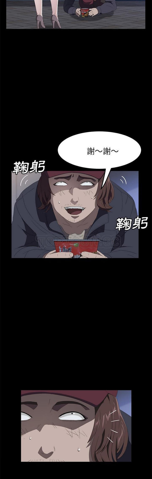 卖身契约 第50话【完结】 第35页