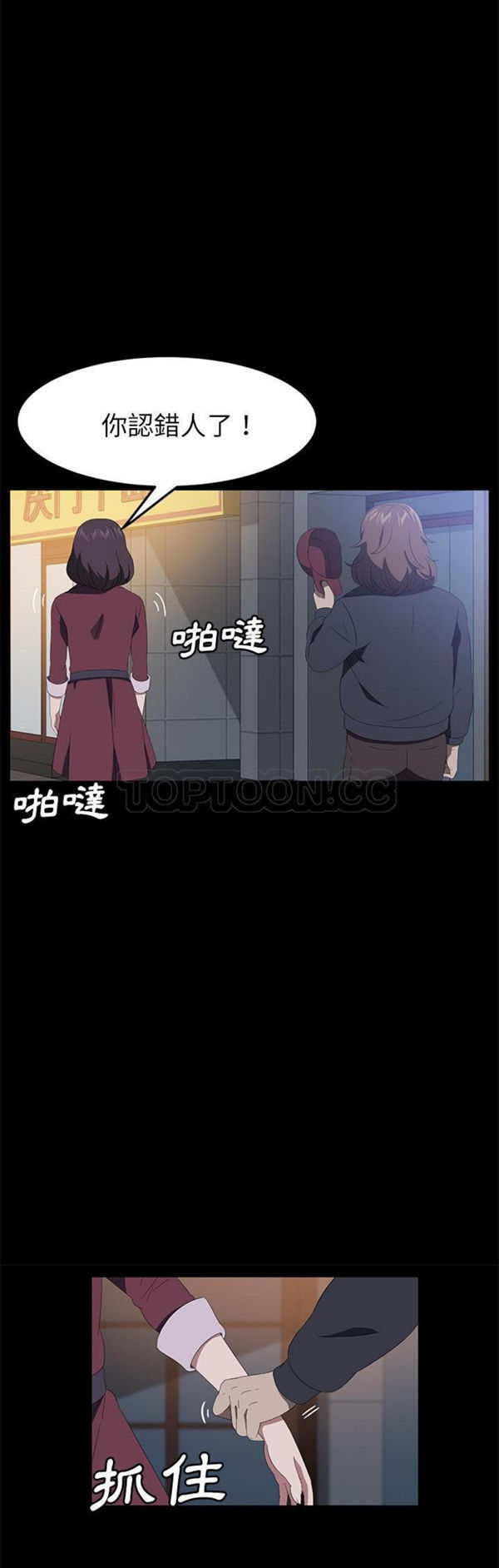 卖身契约 第50话【完结】 第38页
