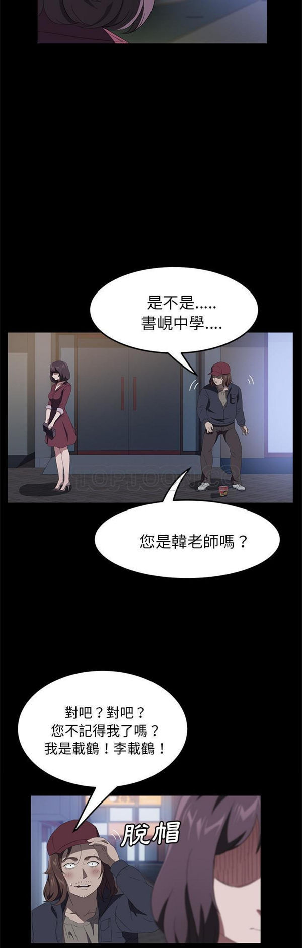 卖身契约 第50话【完结】 第37页