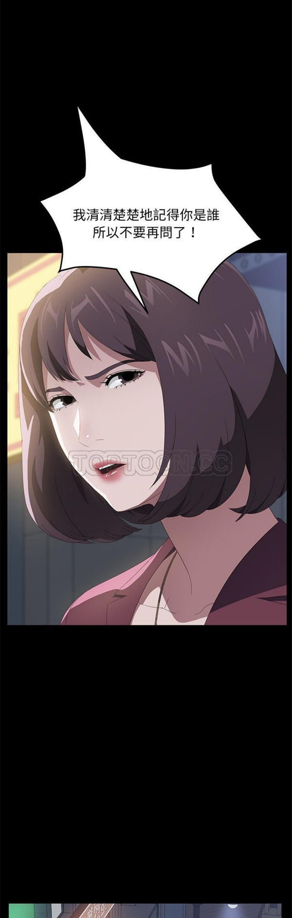 卖身契约 第50话【完结】 第40页