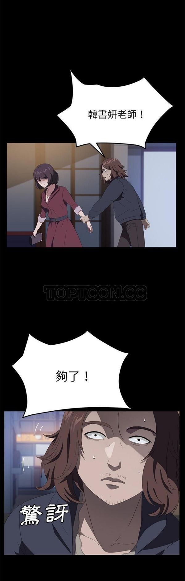卖身契约 第50话【完结】 第39页