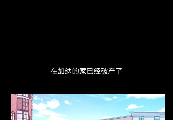 一次成瘾 第 1 话 第4页