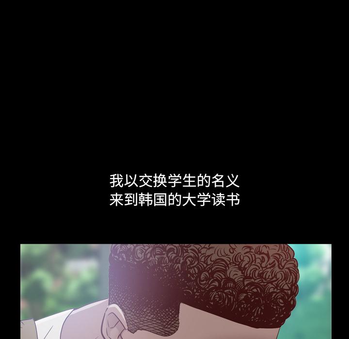 一次成瘾 第 1 话 第6页