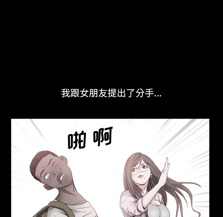 一次成瘾 第 1 话 第8页