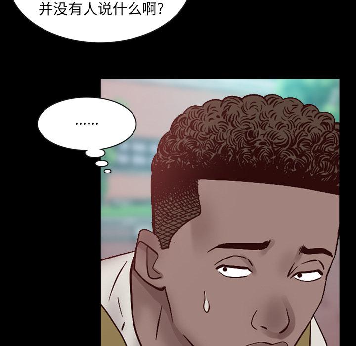 一次成瘾 第 1 话 第30页