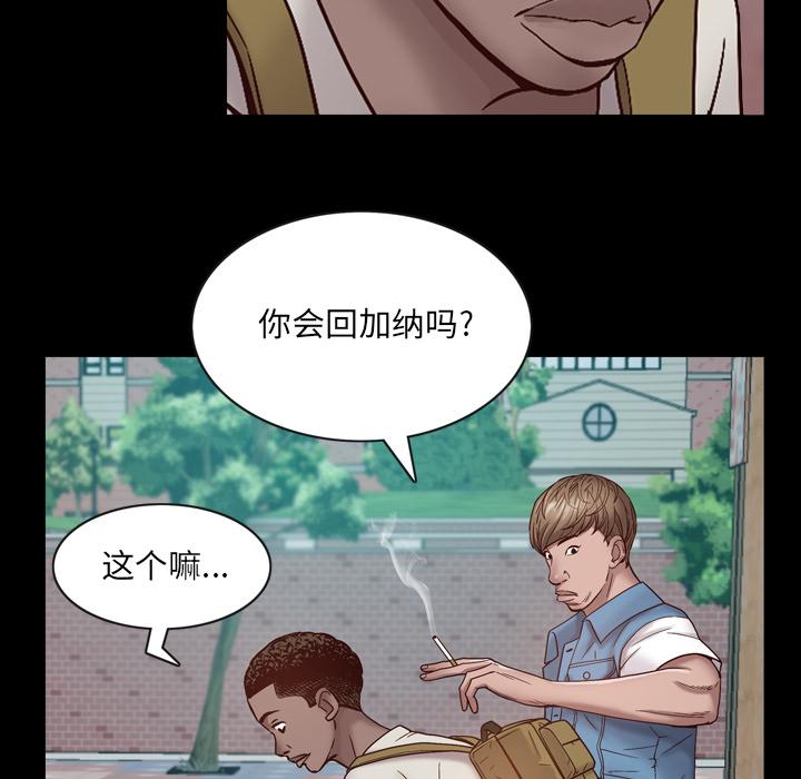一次成瘾 第 1 话 第31页