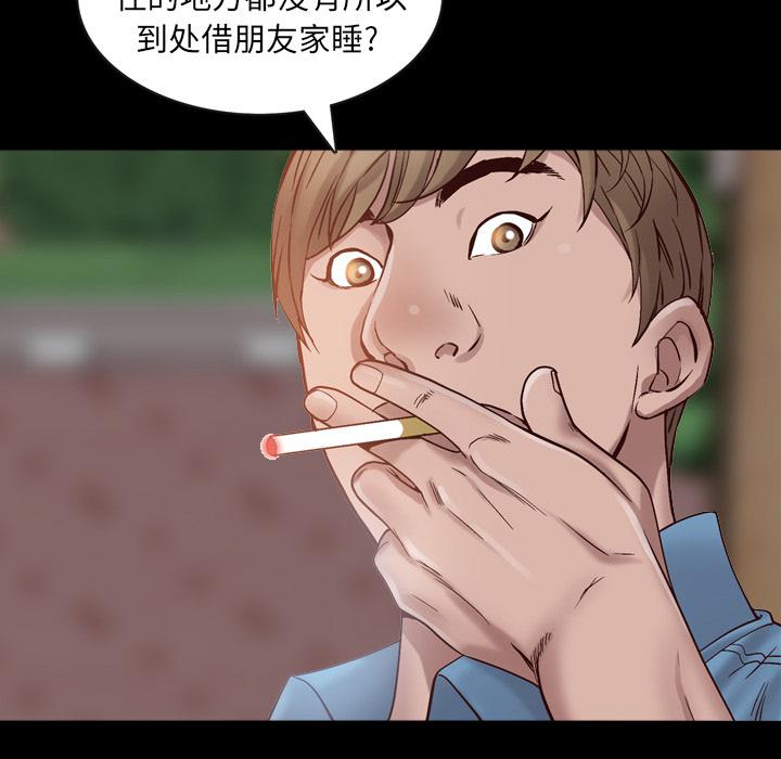 一次成瘾 第 1 话 第33页