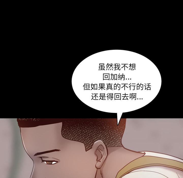 一次成瘾 第 1 话 第34页