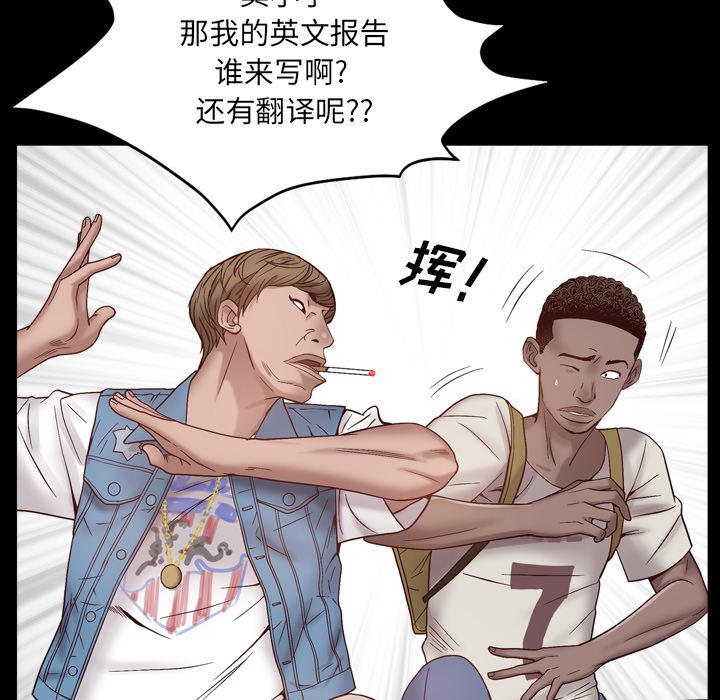 一次成瘾 第 1 话 第36页