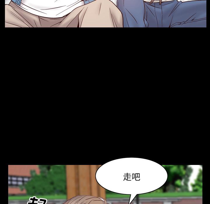 一次成瘾 第 1 话 第37页