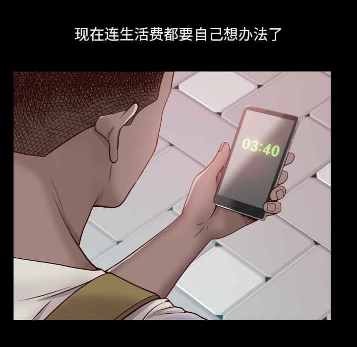 一次成瘾 第 1 话 第10页