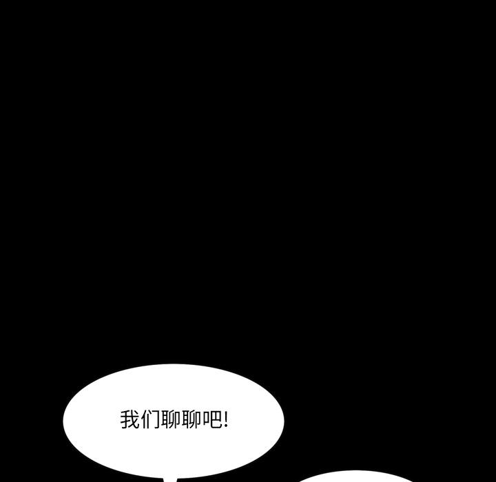 一次成瘾 第 1 话 第23页