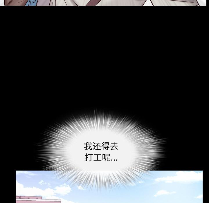一次成瘾 第 1 话 第25页