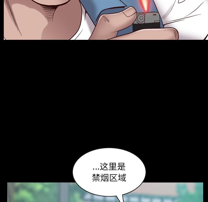 一次成瘾 第 1 话 第28页