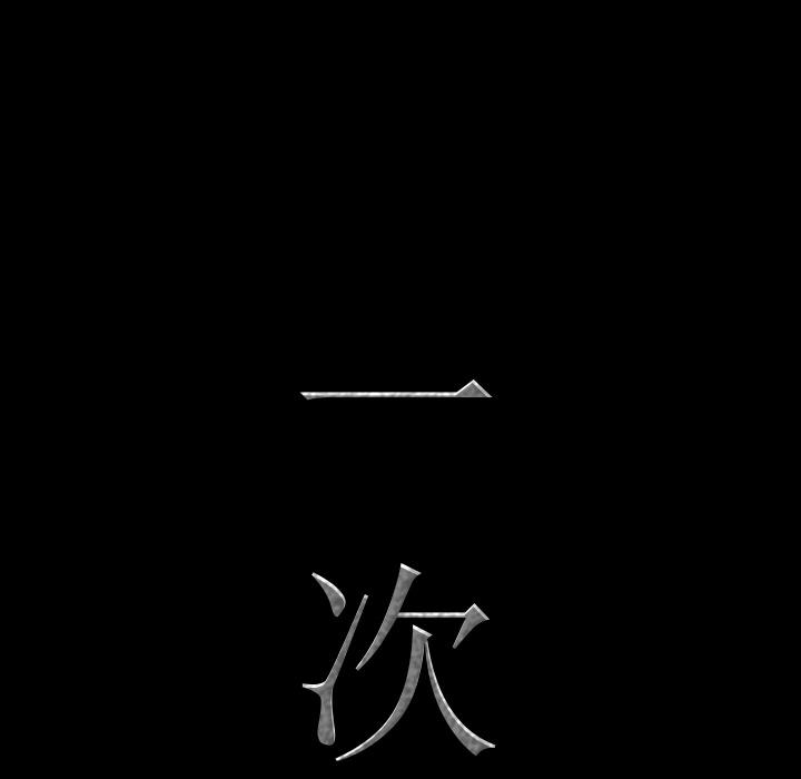 一次成瘾 第 1 话 第40页