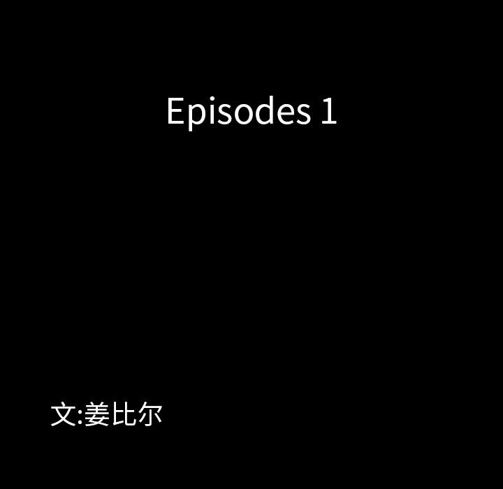 一次成瘾 第 1 话 第42页