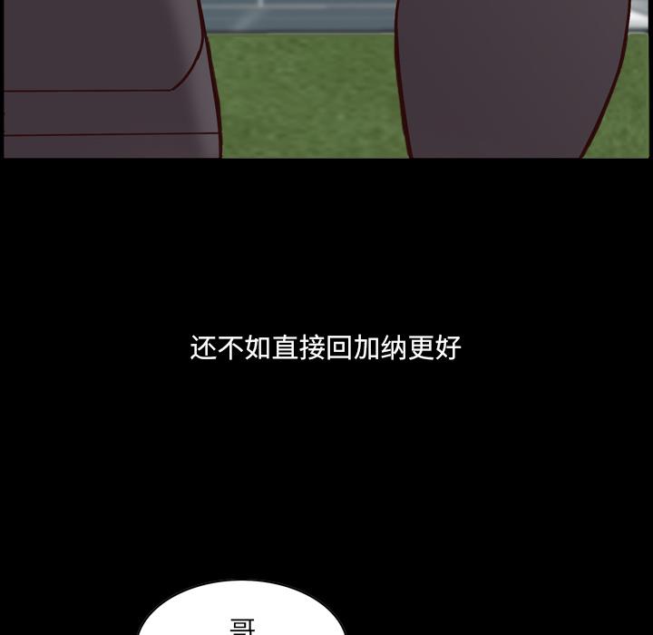 一次成瘾 第 1 话 第61页