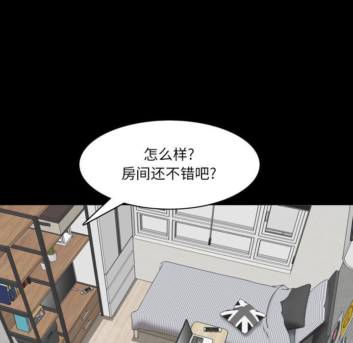 一次成瘾 第 1 话 第48页