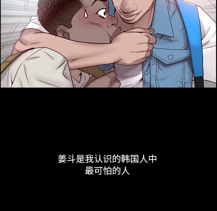 一次成瘾 第 1 话 第52页