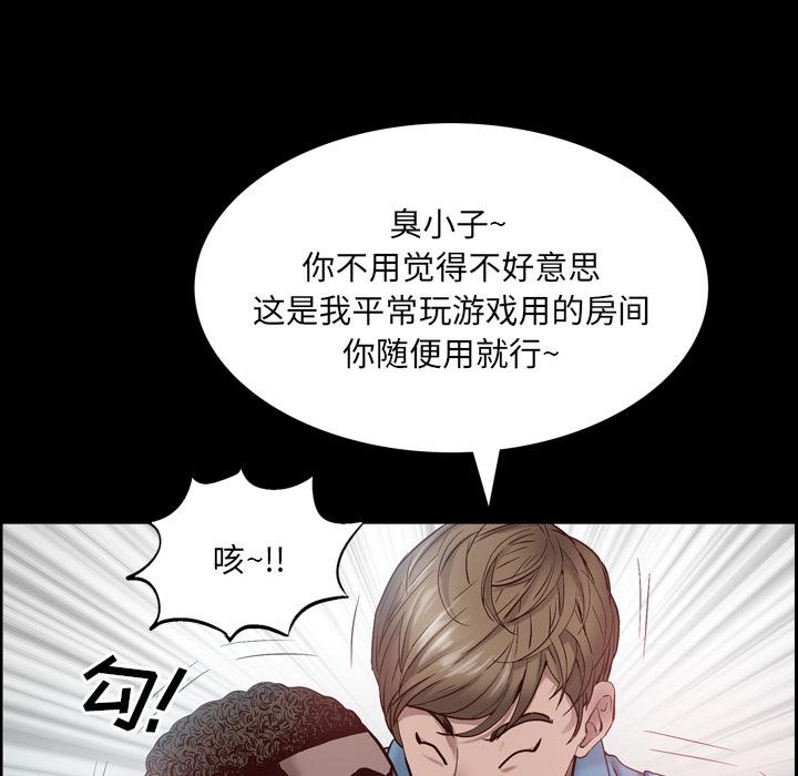 一次成瘾 第 1 话 第51页