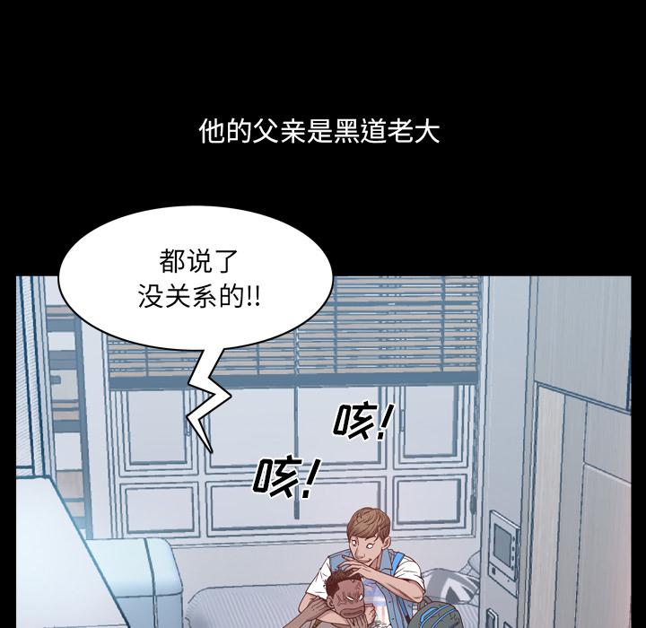 一次成瘾 第 1 话 第53页