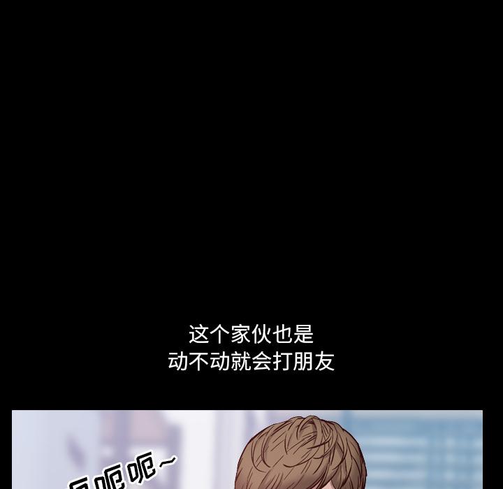 一次成瘾 第 1 话 第55页
