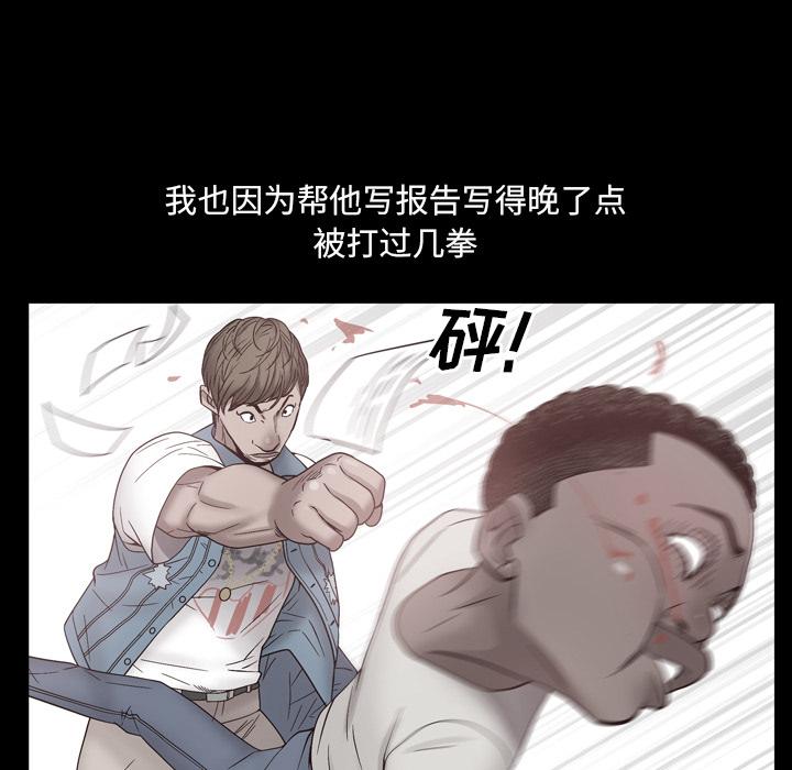 一次成瘾 第 1 话 第57页