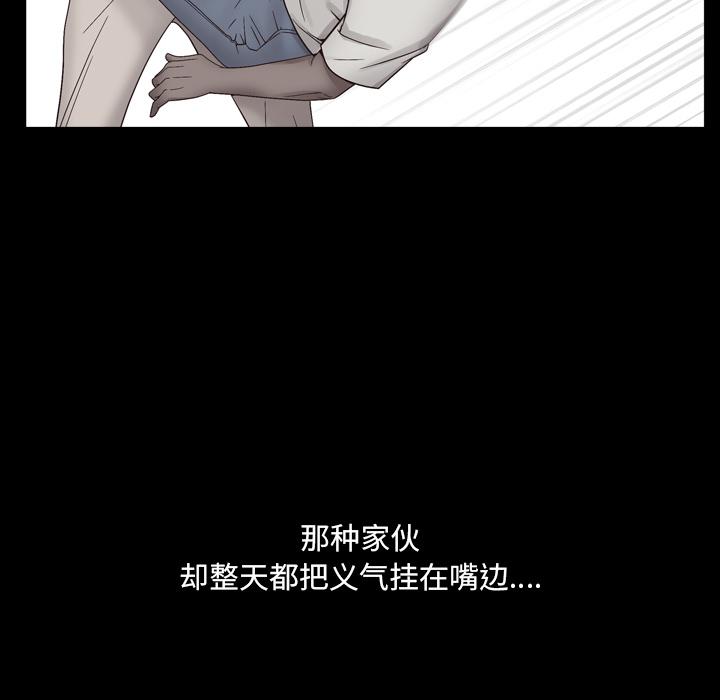 一次成瘾 第 1 话 第58页