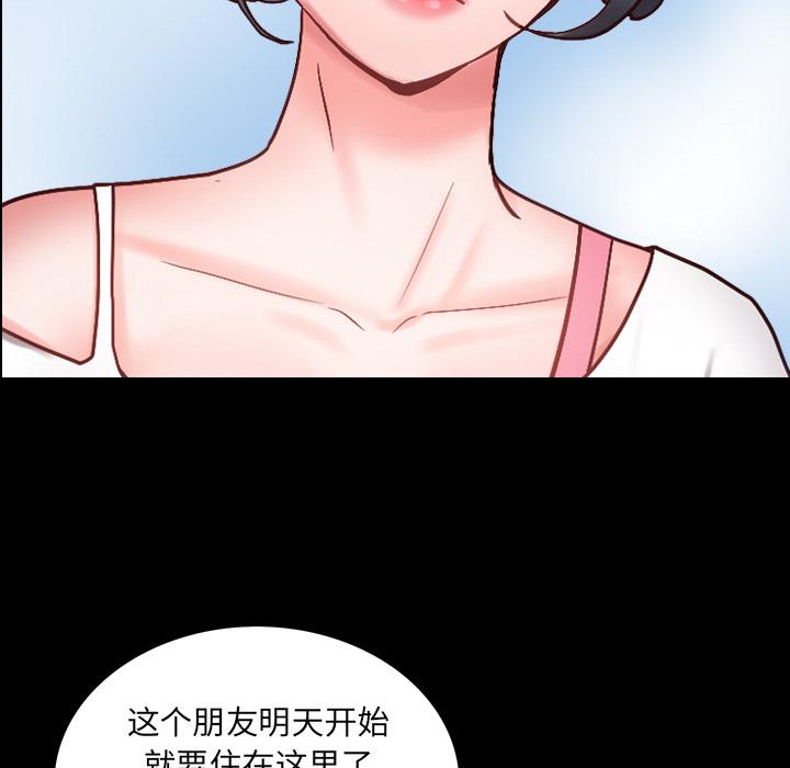 一次成瘾 第 1 话 第70页