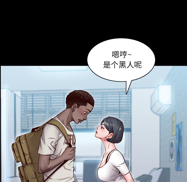 一次成瘾 第 1 话 第73页