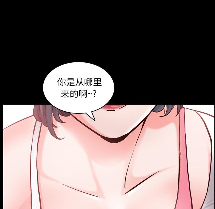 一次成瘾 第 1 话 第75页