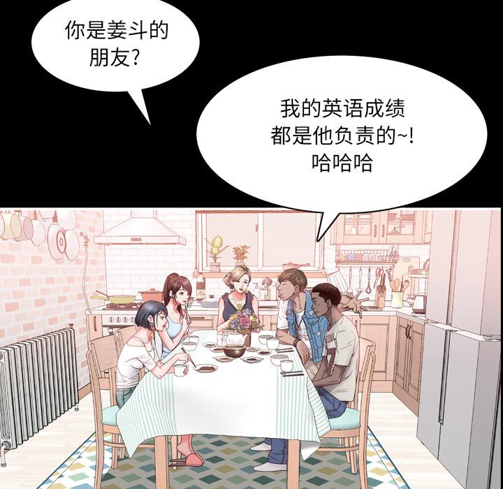 一次成瘾 第 1 话 第90页