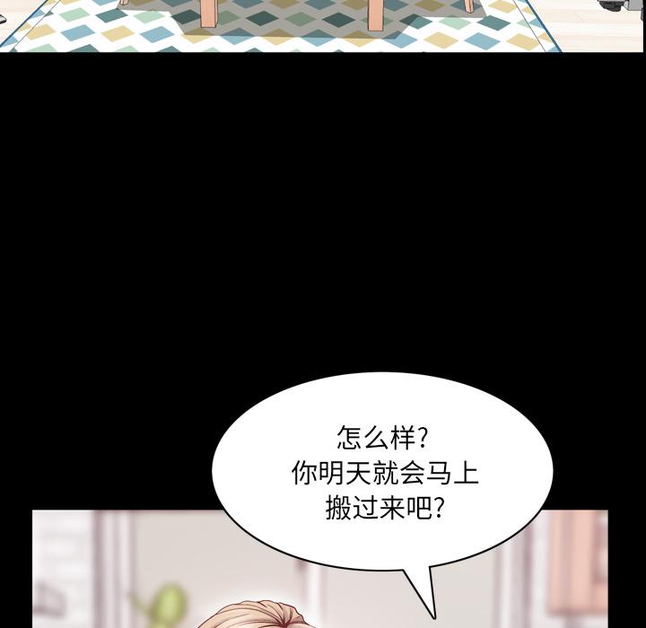 一次成瘾 第 1 话 第91页