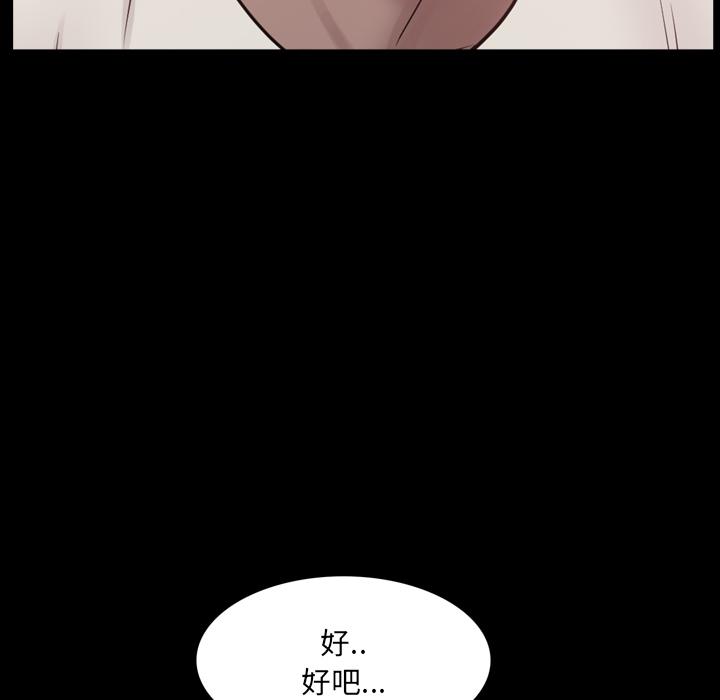 一次成瘾 第 1 话 第98页