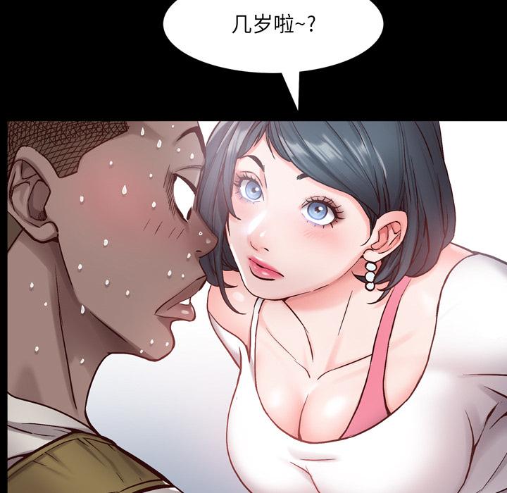 一次成瘾 第 1 话 第79页