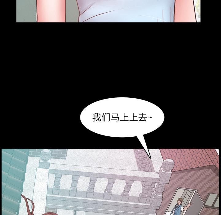 一次成瘾 第 1 话 第84页