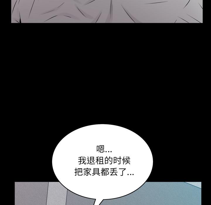 一次成瘾 第 1 话 第104页