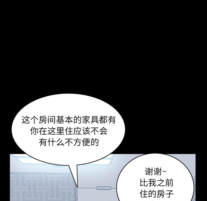 一次成瘾 第 1 话 第106页
