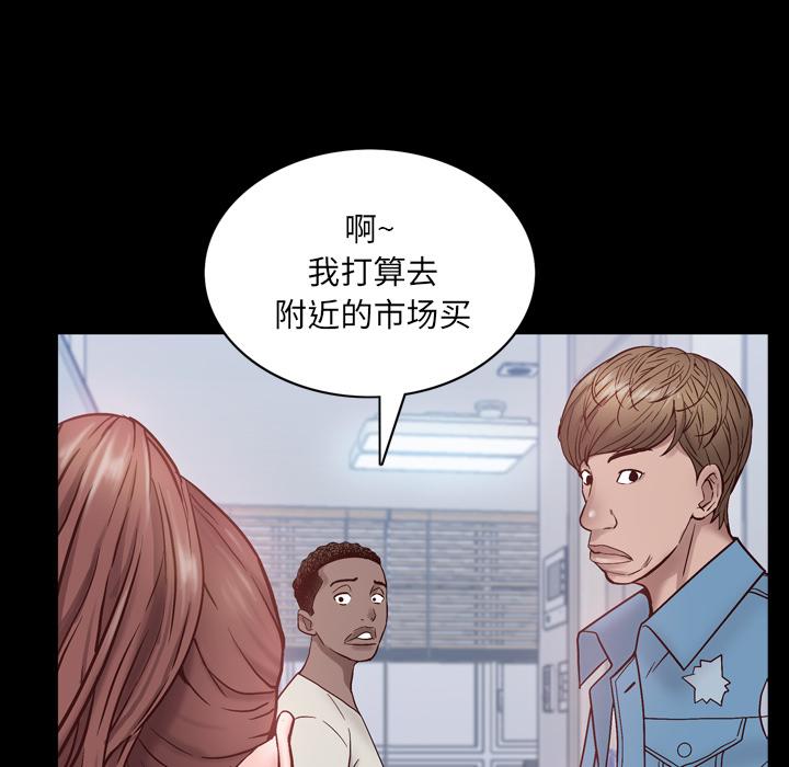 一次成瘾 第 1 话 第112页