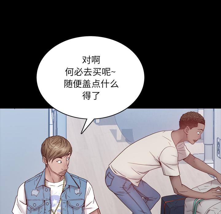 一次成瘾 第 1 话 第116页
