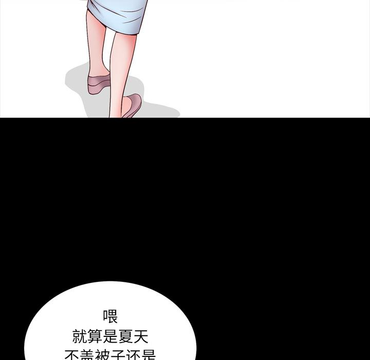 一次成瘾 第 1 话 第118页