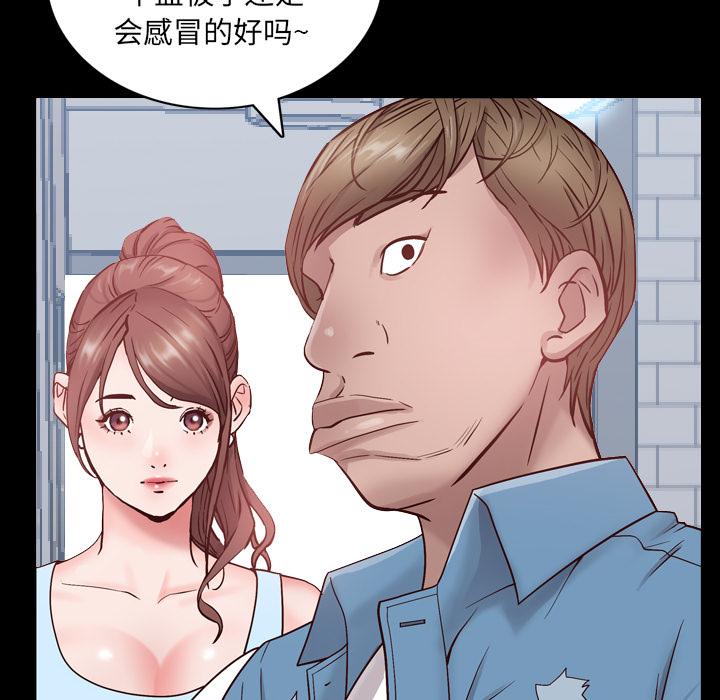 一次成瘾 第 1 话 第119页
