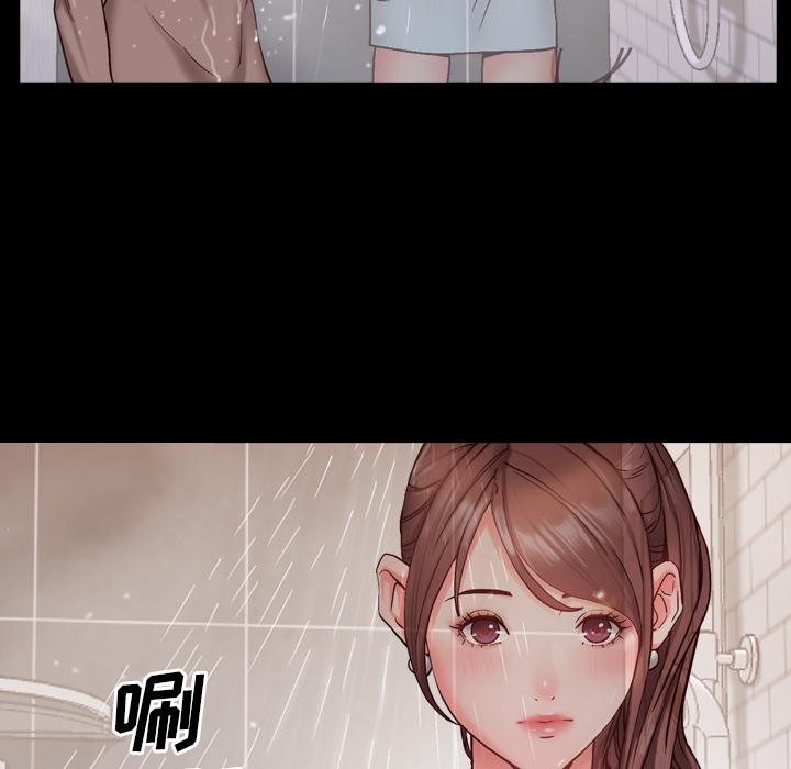 一次成瘾 第 1 话 第143页