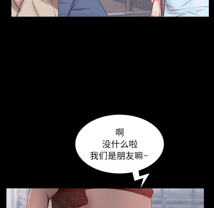一次成瘾 第 1 话 第122页