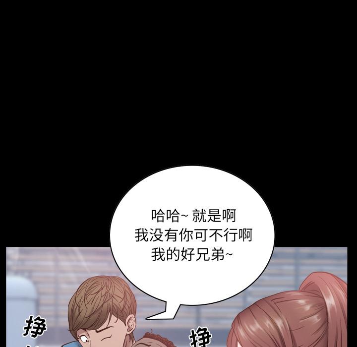 一次成瘾 第 1 话 第124页