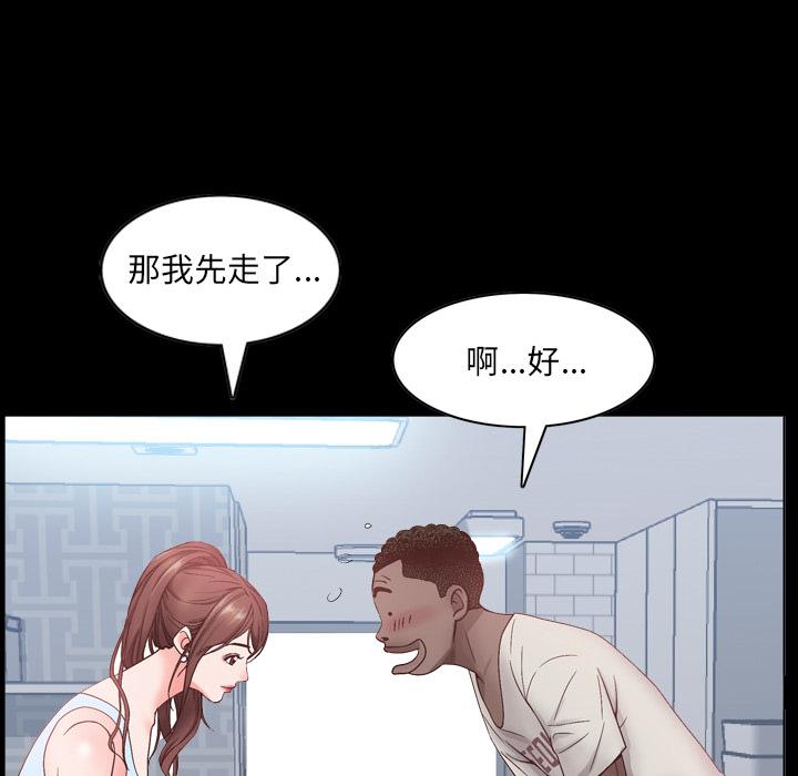 一次成瘾 第 1 话 第126页
