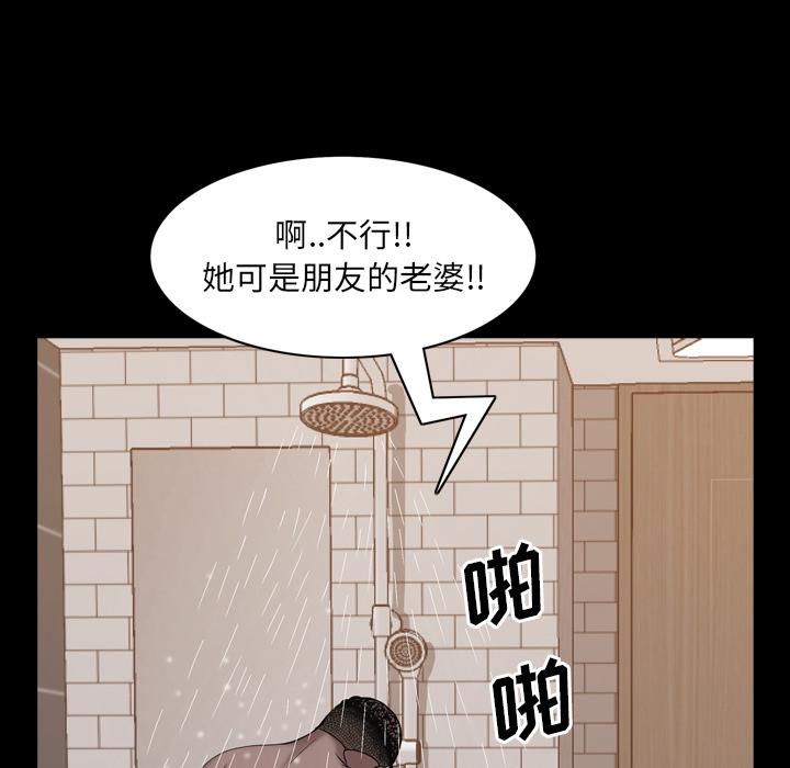 一次成瘾 第 1 话 第155页